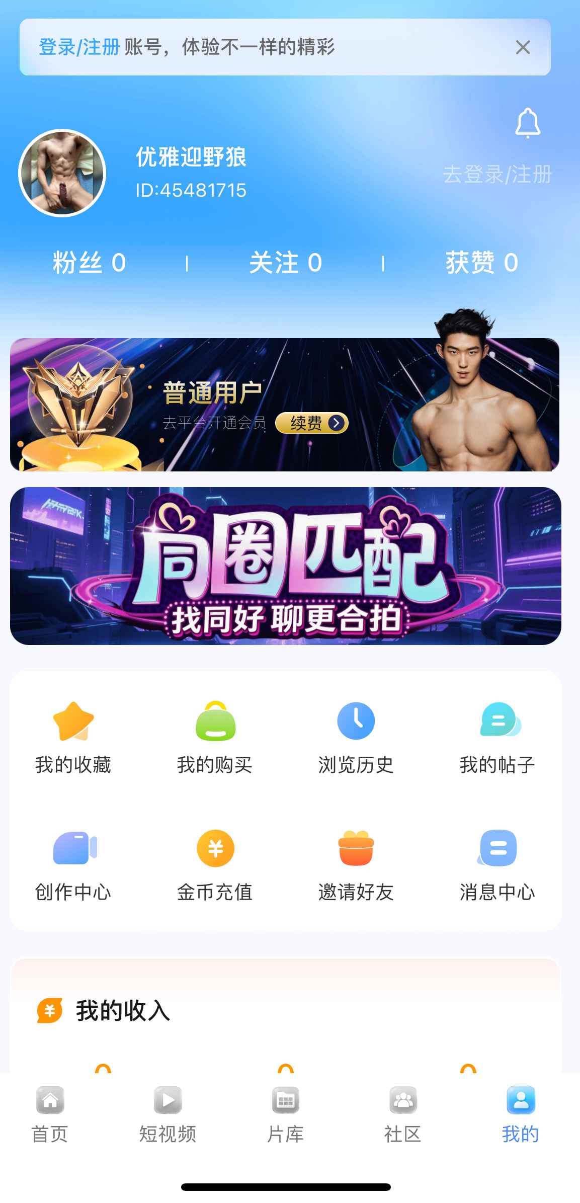 小蓝个人中心页面